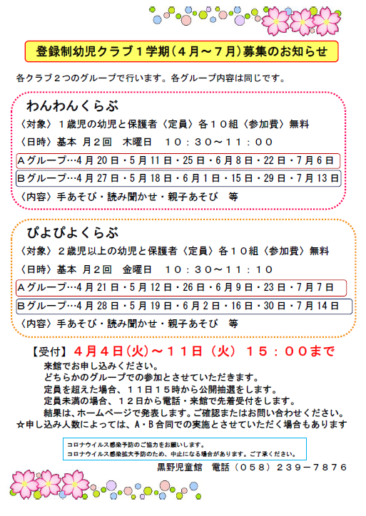 その他活動カレンダー[PDF]